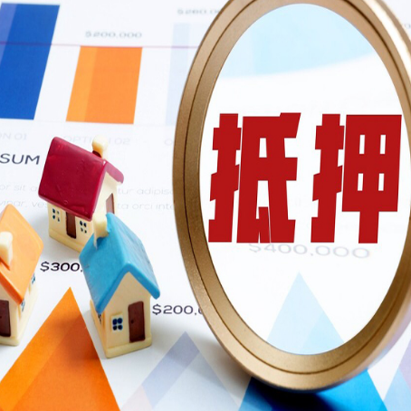 方城房屋抵押贷款利率是多少？
