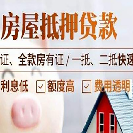方城房子抵押贷款利率上涨对市场的影响