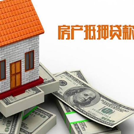 方城房屋抵押贷款公司服务费一般是多少?